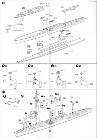 NAKA 1933 1:700 | Aoshima 04015