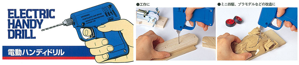 Mini Wiertarka Elektryczna Do Składania Electric Handy Drill 1-3mm | 74041 TAMIYA pol_pl_Mini-Wiertarka-Elektryczna-Do-Skladania-Electric-Handy-Drill-1-3mm-74041-TAMIYA-1016962_18