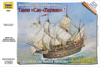 Spanish ship "San Martin" 1:350 | Zvezda 6502