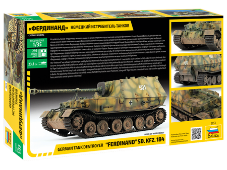 Ferdinand Sd.Kfz.184 German Tank Destroyer 1:35 | Zvezda 3653