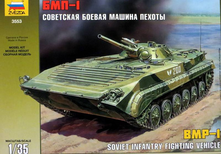 BMP-1 Russian infantry fighting vehicle 1:35 | Zvezda 3553